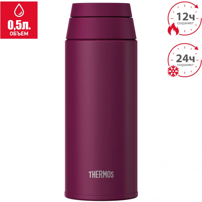 Термос THERMOS JOO-500 PL 564030